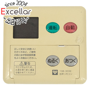 【中古】大阪ガス 給湯器用台所リモコン MC-69V2 本体いたみ [管理:1150026237]