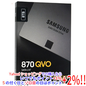 MZ-77Q8T0B/IT ［SAMSUNG 870 QVO 2.5インチ 7mm SATA 8TB］