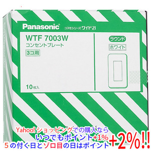 Panasonic コスモシリーズワイド21 コンセントプレートラウンド1連用 10個入 WTF7003W [管理:1100031598]