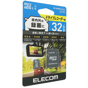 【ゆうパケット対応】ELECOM エレコム ドライブレコーダー向け microSDHCメモリーカード MF-DRMR032GU11 32GB [管理:1000020328]