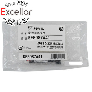 【ゆうパケット対応】DAIKIN エアコン 変換コネクタ KER087A41 [管理:1100054272]