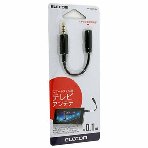 【ゆうパケット対応】ELECOM エレコム スマートフォン用テレビアンテナケーブル(10cm) MPA-35AT01BK ブラック [管理:1100045096]