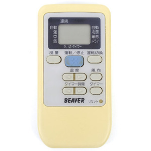 【中古】【ゆうパケット対応】三菱重工製 BEAVER エアコンリモコン RKS502A501 [管理:1150008605]