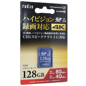 【ゆうパケット対応】radius SDXCメモリーカード RP-SDX128U3 128GB [管理:1000007268]