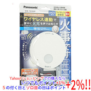 Panasonic けむり当番 薄型2種 SHK74102P [管理:1100034932]