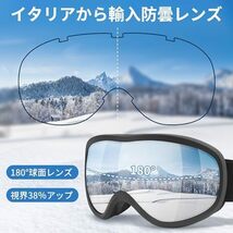 [Smilemoon] スキーゴーグル スノボゴーグル スノーボードゴーグル メガネ対応 180°広い視界 曇り止め UVカッ_画像3