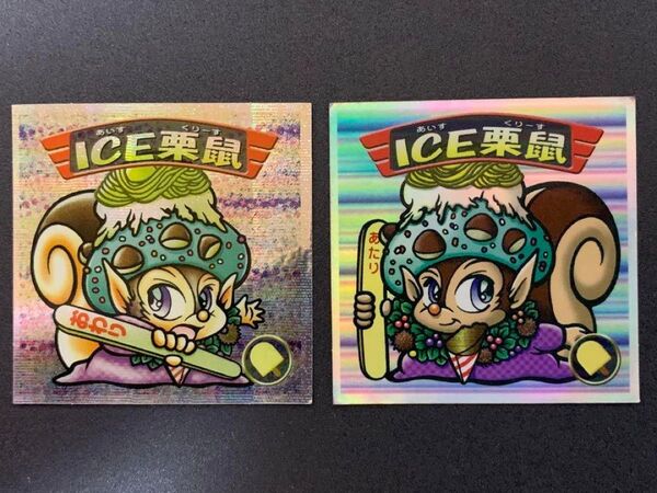 ビックリマン2000 ICE栗鼠 12弾P8 1弾P2 2枚セット
