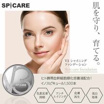 【新品未開封】 2個セット V3シャイニングファンデーション SPF37 PA++ 15g 本体 リフィル SPICARE シリアルナンバー付 正規品 送料無料_画像4