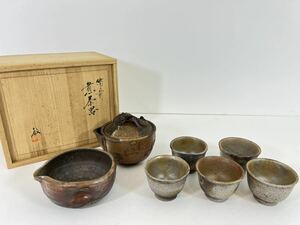 備前焼 高原敏 宝瓶 龍摘 煎茶器 備前 手造宝瓶 煎茶道具 湯冷し 湯呑 急須 共箱