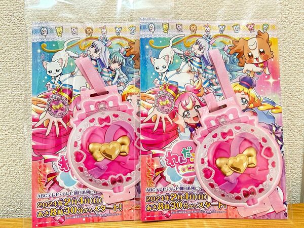 わんぷり　プリキュア★デビューパクト ワンダフルパクト　チラシ 2点セット