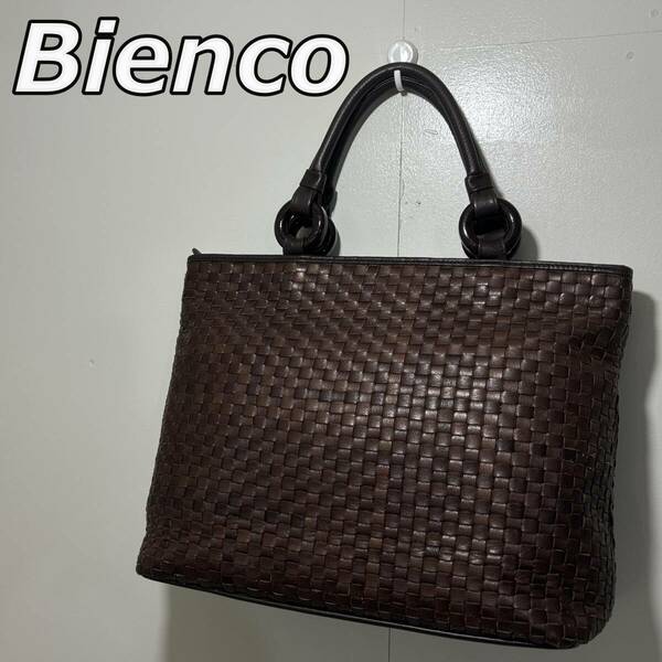 【Bienco】ビアンコ レザー メッシュ ハンド トートバッグ 本革 手持ちかばん 茶色 ブラウン