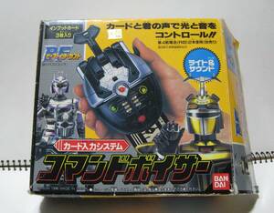  commando boi Sarcar do input system B-Fighter Kabuto 