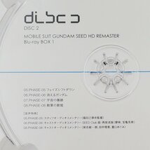 【宝蔵】機動戦士ガンダム MOBILE SUIT GUNDAM SEED HD REMASTER ブルーレイBOX1 DISC1-3 初回限定版 中古品_画像7