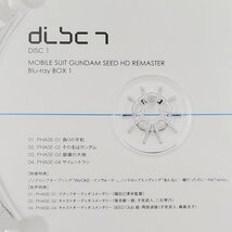 【宝蔵】機動戦士ガンダム MOBILE SUIT GUNDAM SEED HD REMASTER ブルーレイBOX1 DISC1-3 初回限定版 中古品_画像6