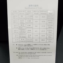 【宝蔵】プルーフ貨幣セット 和同開珎千三百年記念 2008年 額面666円 平成20年 コレクション ②_画像10