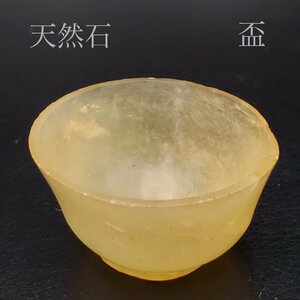 【宝蔵】天然石 玉石 盃 杯 約5㎝ 34g 酒器