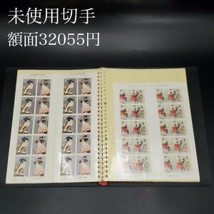 【宝蔵】未使用 切手シート まとめ売り 額面32055円 日本 古い切手 コレクション