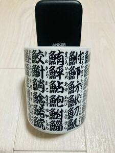 魚　名前　漢字　湯呑み　ISEKADO グラス　アサヒ生ビール　マルエフ　オリジナルペアグラス　数量限定　新品未使用品