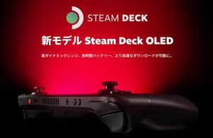 ●当日発送 Steam Deck OLED 1TB【新品未開封】スチームデック / ポータブルゲーミングPC / ハンドヘルドゲーミングPC / SSD 1TB / 有機EL