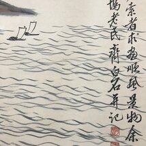 ◆古寳堂◆中国書画『近現代画家齊白石・山水画・四尺中堂画・宣紙』肉筆紙本・掛け軸・書画立軸・中国美術・コレクター必見_画像3