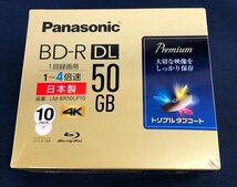 ☆未使用品☆【未開封】BD-R DL LM-BR50LP10 Panasonic_画像1