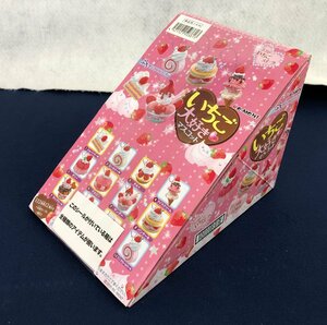 ☆未使用品☆【未開封】食玩フィギュア ぷちサンプルシリーズ いちご大好きマスコット 12個入り Re-Ment リーメント