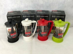 ☆未使用品☆フレンチプレス コーヒーメーカー 4色セット 10948 BODUM