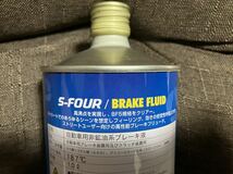 エンドレス ブレーキフルード S-FOUR 1L DOT5(BF5規格) 新品未使用 endless ストリート ロングライフ ブレーキフリュード OSFOUR2 DOT4_画像3