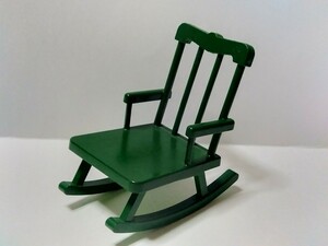 シルバニアファミリー 　初期　ロッキングチェア　緑の家具　 ミニチュア 玩具
