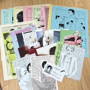 BL 特典　ペーパー　イラストカード　漫画カード　まとめて　「ま」