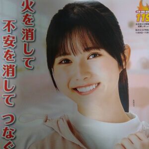 高橋快空　防火ポスター