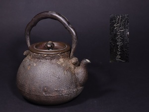 龍文堂 鉄瓶 松毬松葉紋 小振 銀象嵌 銅蓋 茶道具 煎茶道具