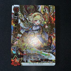 白猫プロジェクトTCG シャルロット　茶熊V er. PR 025 4313