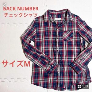 【BACK NUMBER】バックナンバー　ブラウス　チェックシャツ　サイズM