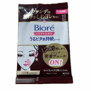 Bior ビオレうるピタ肌持続シート　10枚入り　メイク持続シート　化粧水　非売品　スキンケア　携帯用