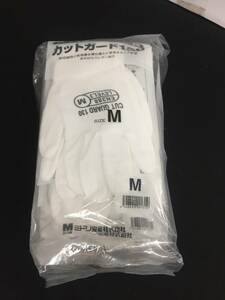 【未使用】■レターパック発送■ミドリ安全 耐切創性手袋 カットガード 130 M 10双入 /IT34I1R356FK