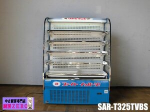 中古厨房 パナソニック 業務用 オープン 多段 5段 冷蔵ショーケース SAR-T325TVBS 100V 151L 日配 ドリンク陳列 2017年製