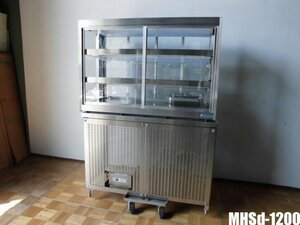 中古厨房 業務用 大穂 多目的 冷蔵ショーケース デリカケース ケーキケース MHSd－1200(特) 100V 2段 両面引き戸 照明付き 2015年製