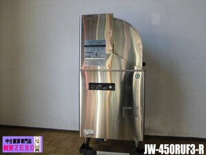 中古厨房 ホシザキ 業務用 食器洗浄機 食洗機 JW-450RUF3-R 三相 200V 60Hz専用 右ドア 上下回転ノズル方式 W600×D600×H1300mm