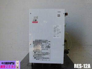 中古厨房 TOTO 業務用 小型 電気温水器 RES-12A 100V 約12L 湯ぽっと 一般住宅 据え置き型 先止め式 減圧弁 逃し弁内蔵 2022年