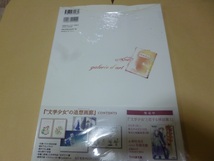 野村美月　竹内美穂　”文学少女”の追想画廊　ガレリア・デ・アール　新品未開封品　帯付き_画像2