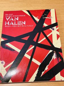 VAN HALEN ヴェリーベストオブヴァン・ヘイレン ギタースコア 楽譜