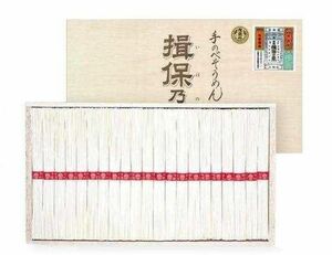 ★新品未使用★手延素麺「揖保乃糸」上級品 赤帯GS-30(木箱入り)★