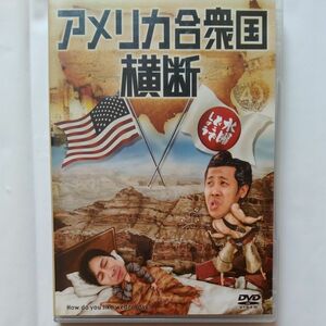 水曜どうでしょうDVD　アメリカ合衆国横断　2枚組　大泉洋　鈴井貴之