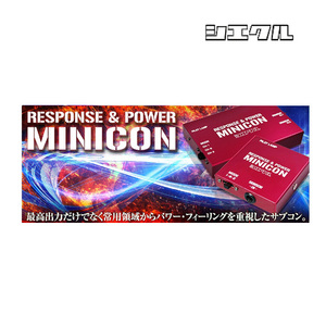 シエクル Siecle ミニコン MINICON MRワゴン ターボ MF22S K6A 06/1～2011/01 MC-S02P