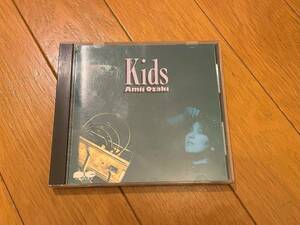 尾崎亜美　Kids　キッズ