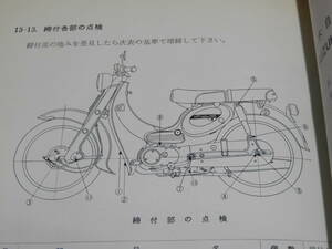 スズキ70 K40 整備書（サービスマニュアル）メーカー正規★オールドスズキ2ストマニア資料