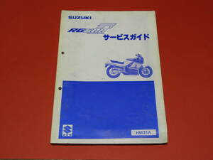 スズキ ＲＧ５００ガンマ（HM31A）サービスマニュアル ほぼ未使用 メーカー正規品 昭和年 　送料370円