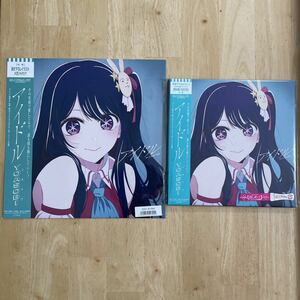 YOASOBI アイドル レコード 限定盤 LP 推しの子 メガジャケつき Amazon限定 特典つき 