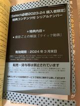 レビューブック　クエスチョン・バンク　必修　看護師国家試験問題解説　２０２３－２４ ２０２４_画像2